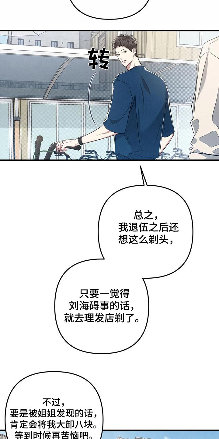 强行分页的操作步骤漫画,第56话1图