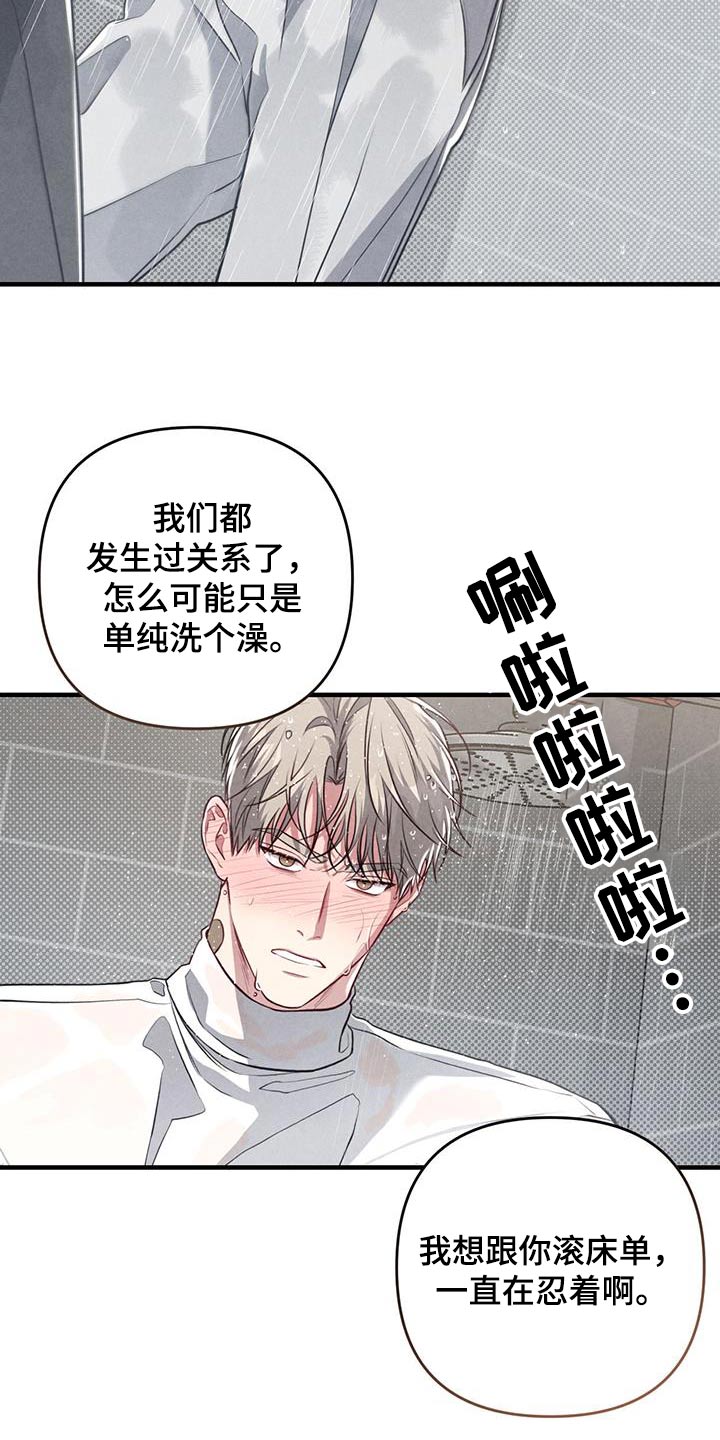 强行分开 白皙 修长漫画,第59话1图