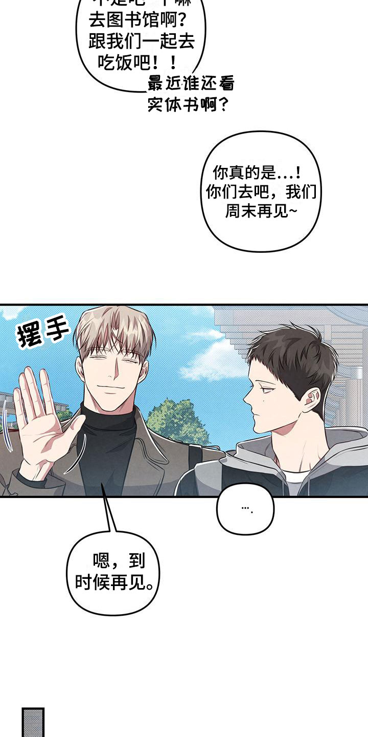 强行分离漫画免费漫画,第19话1图