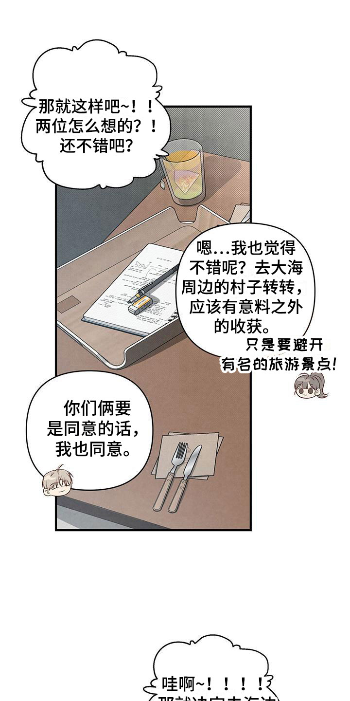 强行分屏怎么弄漫画,第13话2图