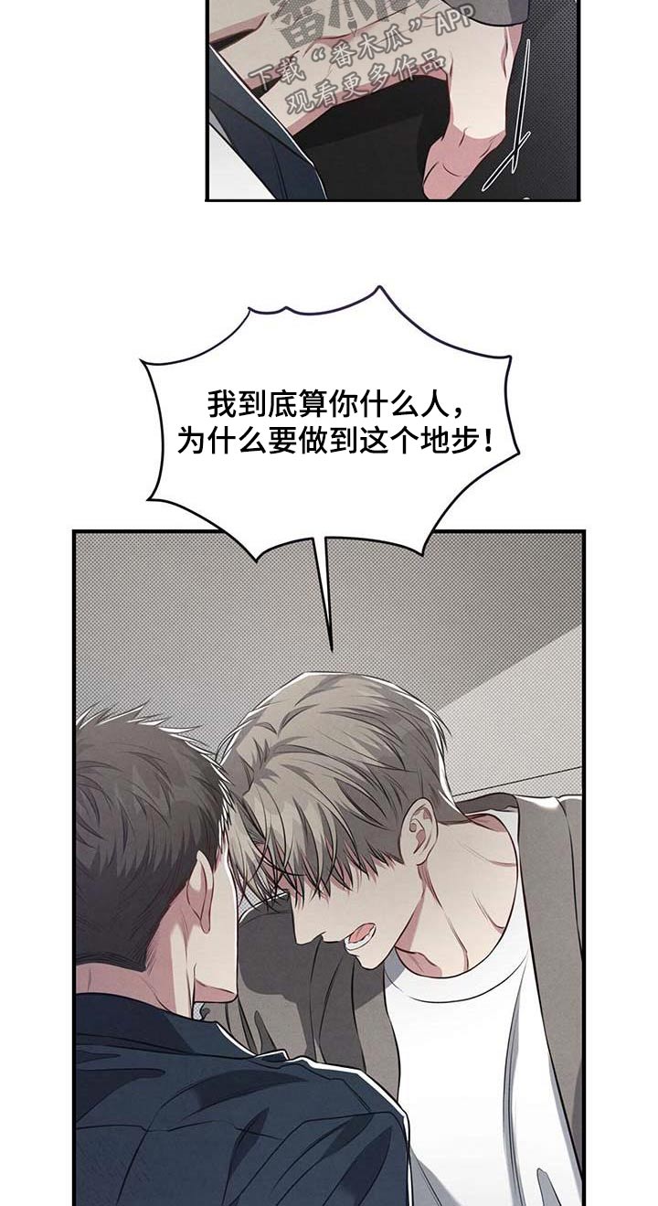 强行分离作者是谁漫画,第40话2图