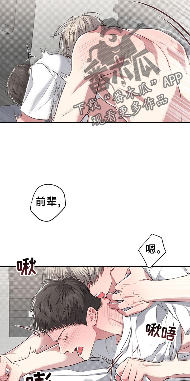 强行分离手镯漫画,第50话2图