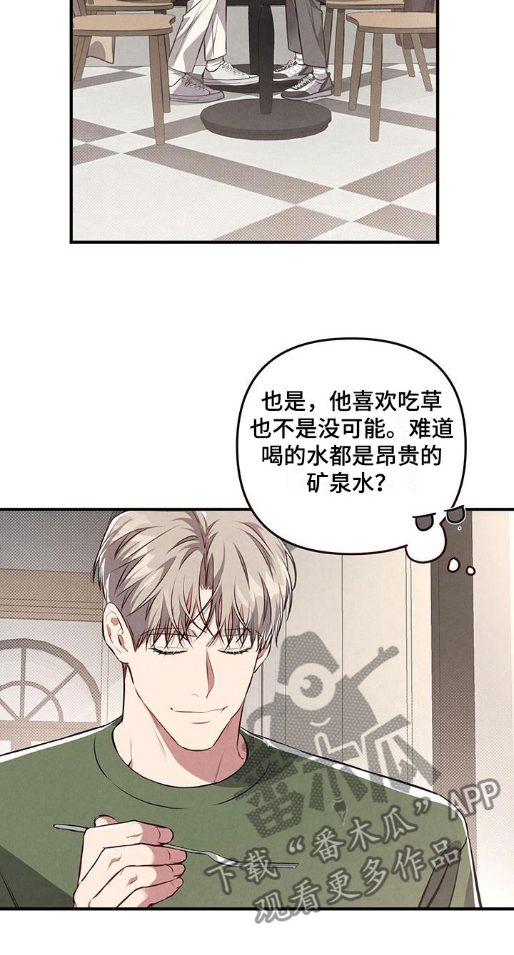 强行霸占别人土地犯法吗漫画,第14话2图