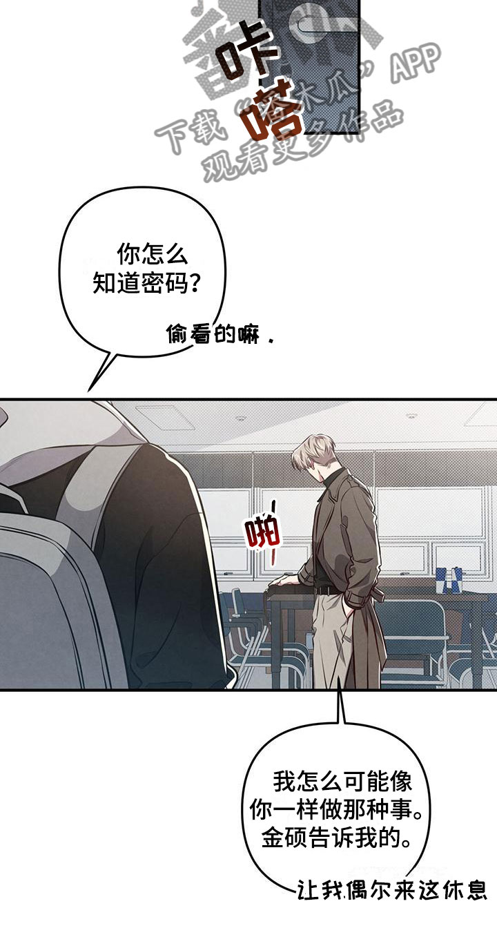 强行分屏怎么弄漫画,第19话2图