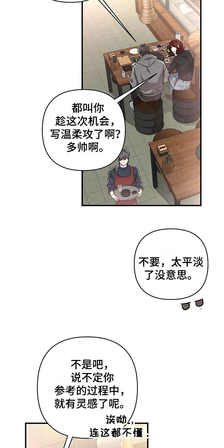 强行分离韩国漫画漫画,第4话2图