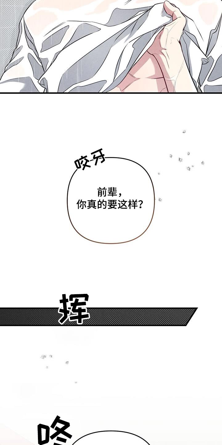 强行分离情侣漫画,第59话1图