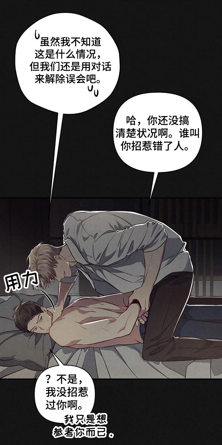 surfacebook无法分离漫画,第10话2图