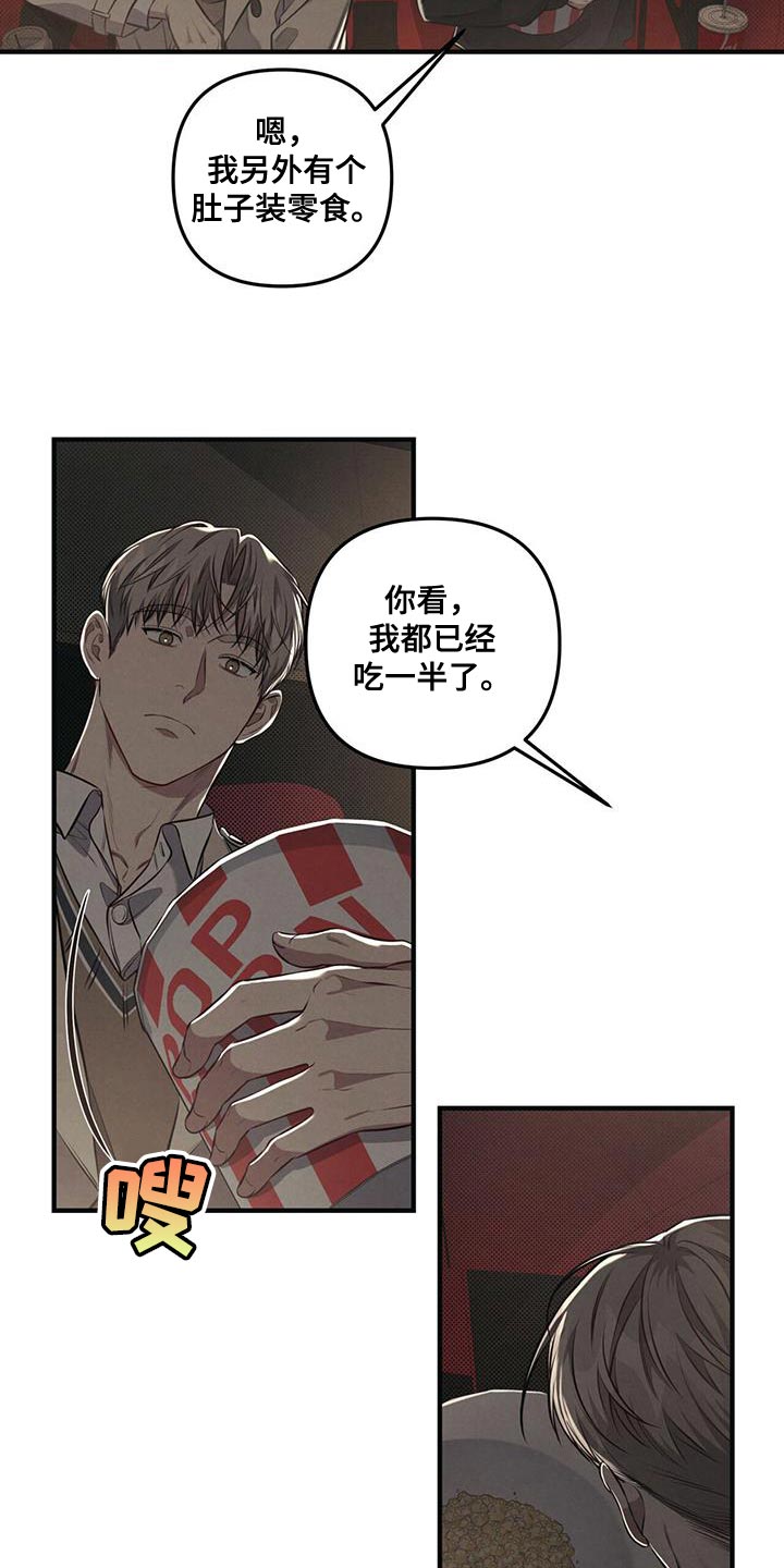 WL创作的强行分离漫画,第31话1图