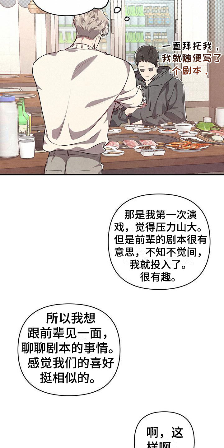 强行分离会怎么样漫画,第3话2图