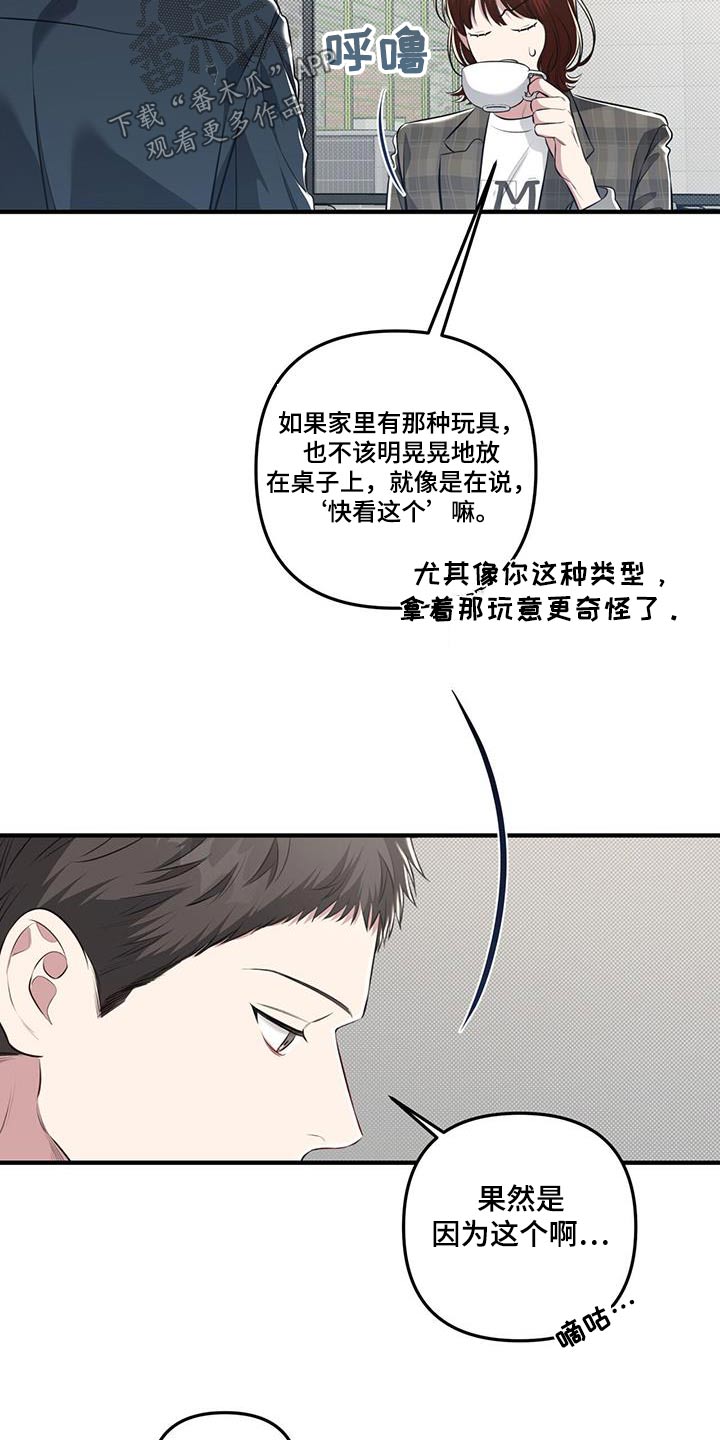 强行分离的图片漫画,第36话1图