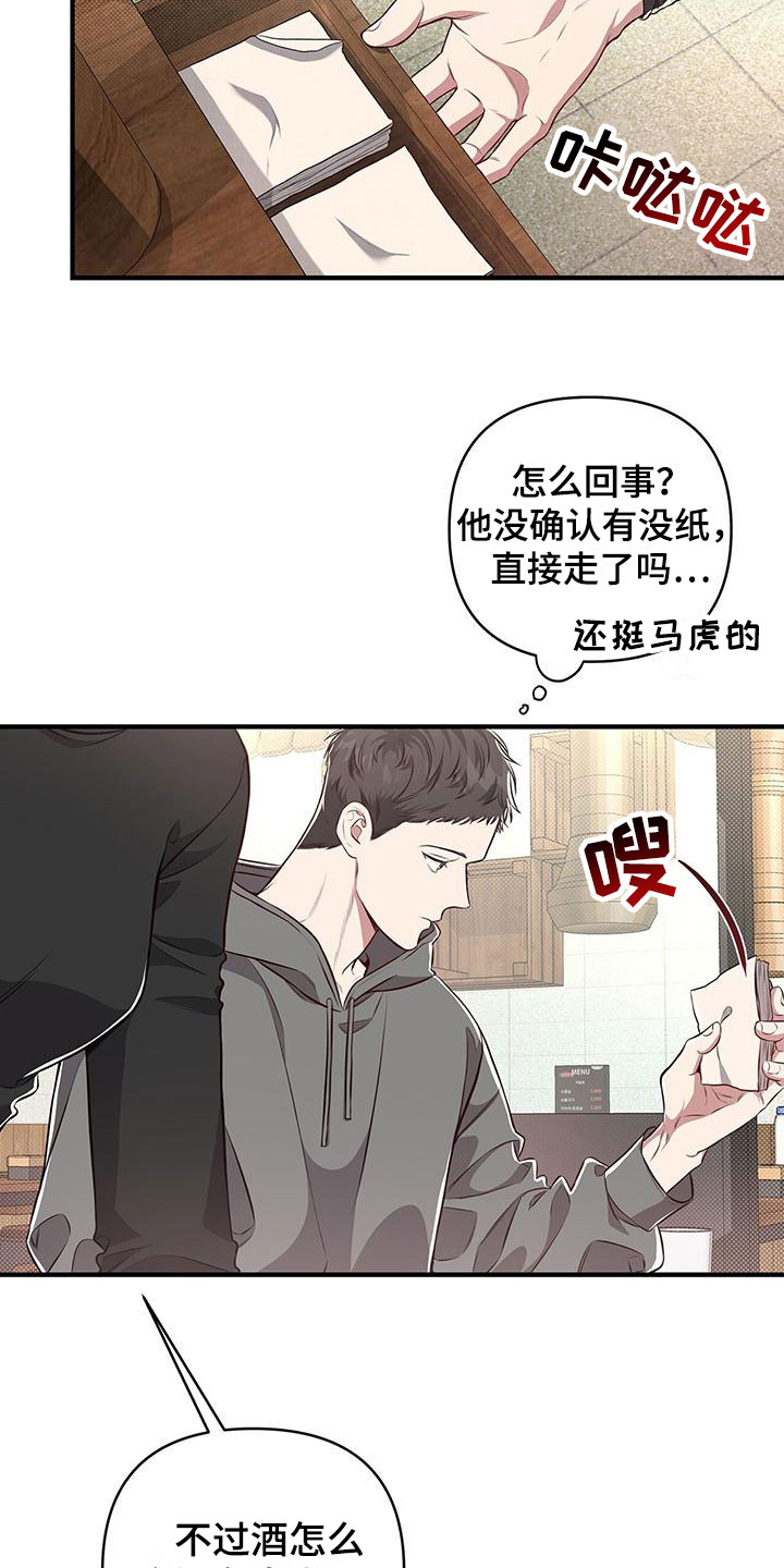 强行分离韩国漫画漫画,第4话1图