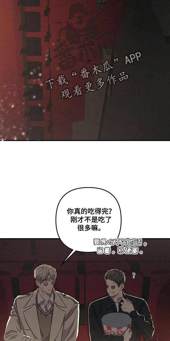 WL创作的强行分离漫画,第31话2图