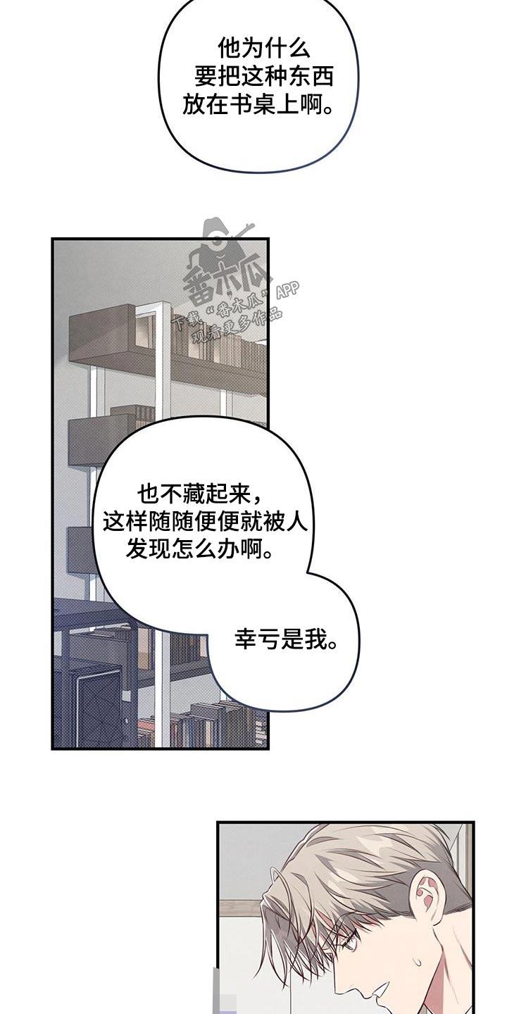 强行分离表情包漫画,第34话2图