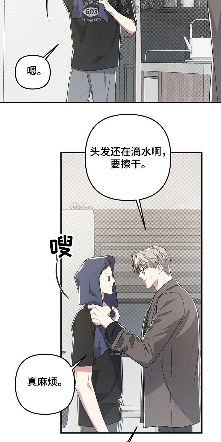 强制执行漫画,第53话1图