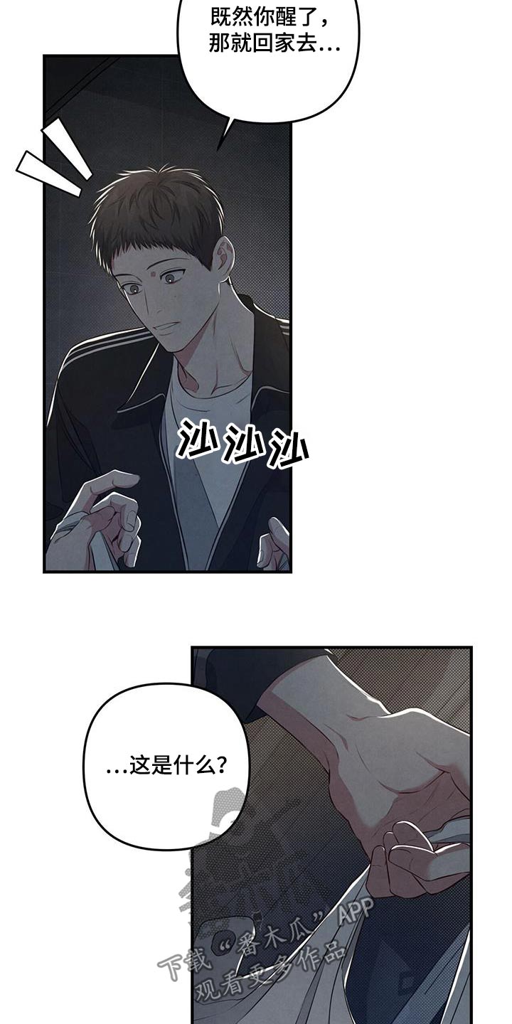 强行分离韩国漫画漫画,第44话2图