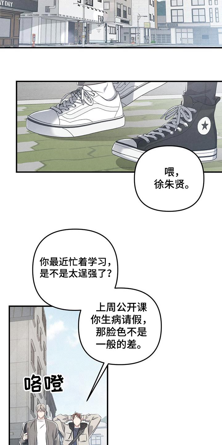 强奸罪漫画,第38话2图