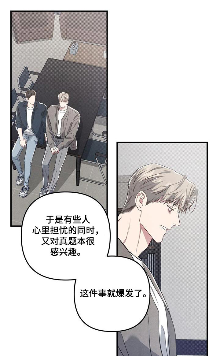 强行分屏怎么弄漫画,第42话1图