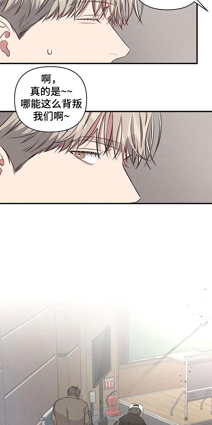 强行分屏怎么弄漫画,第11话2图