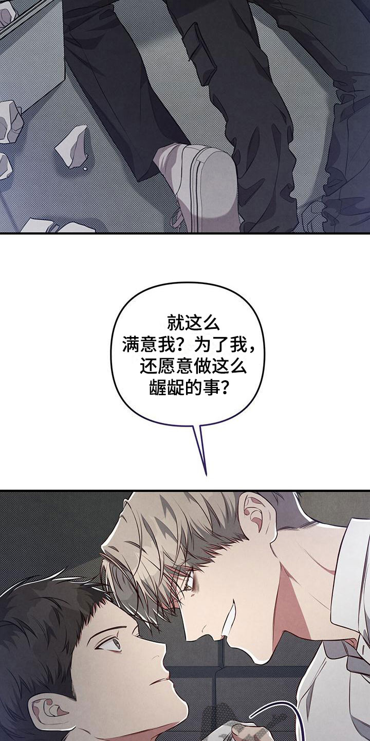 强行分屏怎么弄漫画,第16话1图