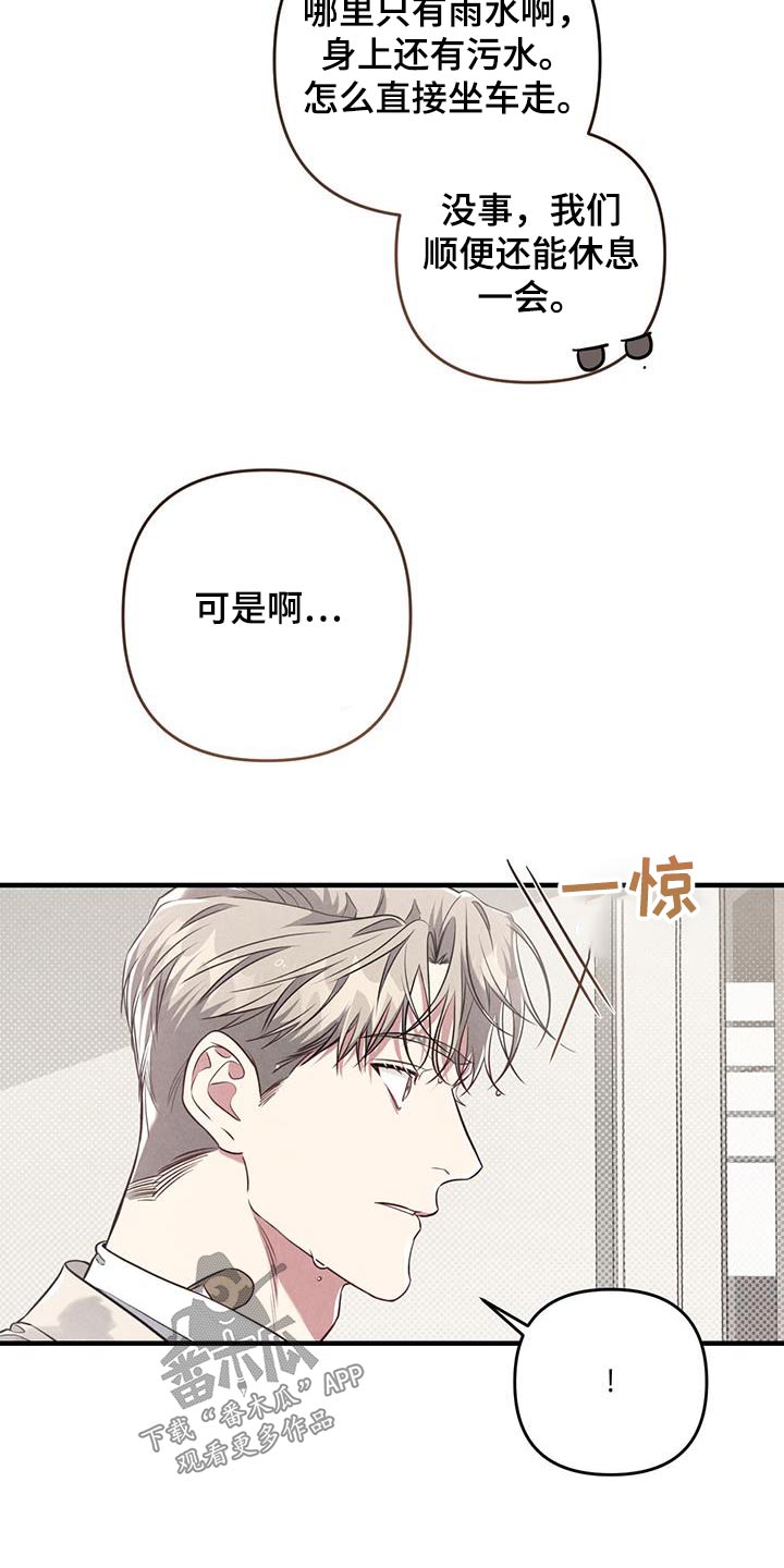 强行分屏怎么弄漫画,第58话1图