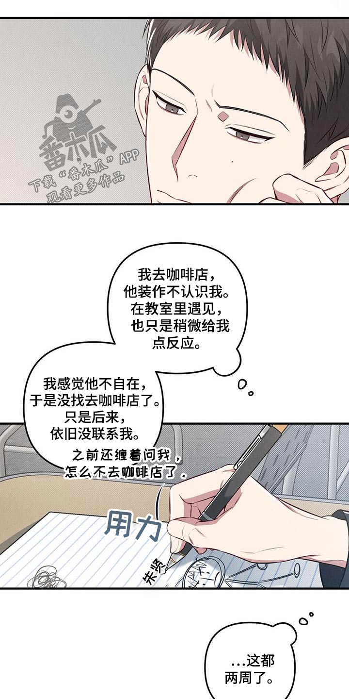 强行分离漫画,第35话1图