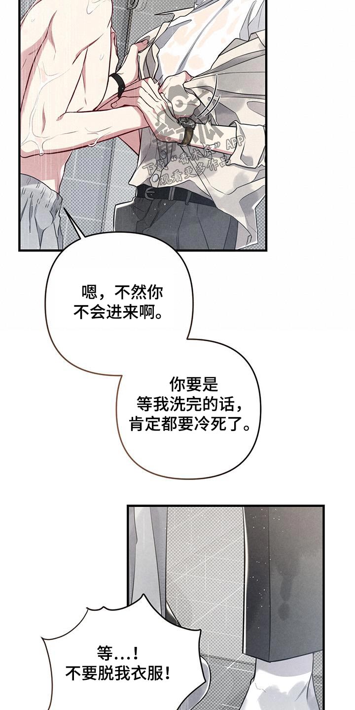 强哥的民宿日记漫画,第59话2图