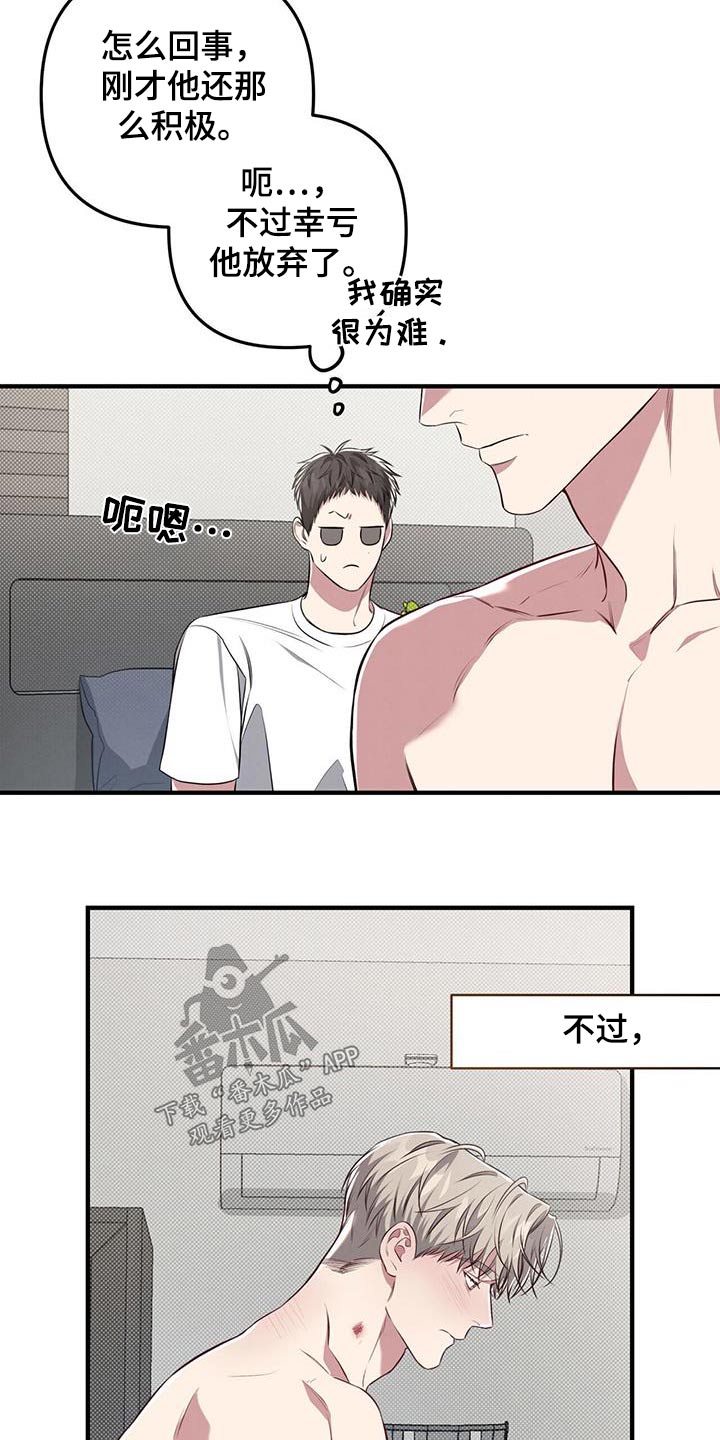 强行分页的快捷键是什么漫画,第47话1图