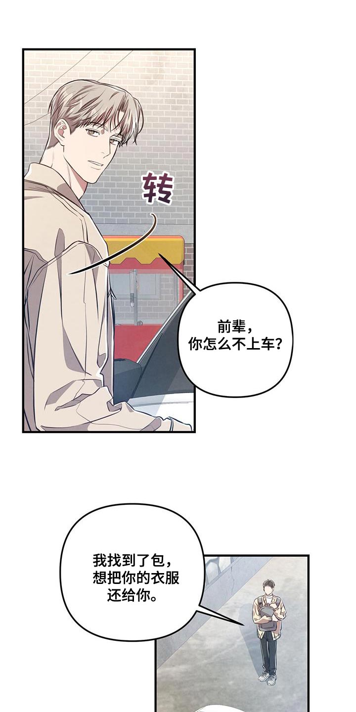 强行分屏怎么弄漫画,第27话1图