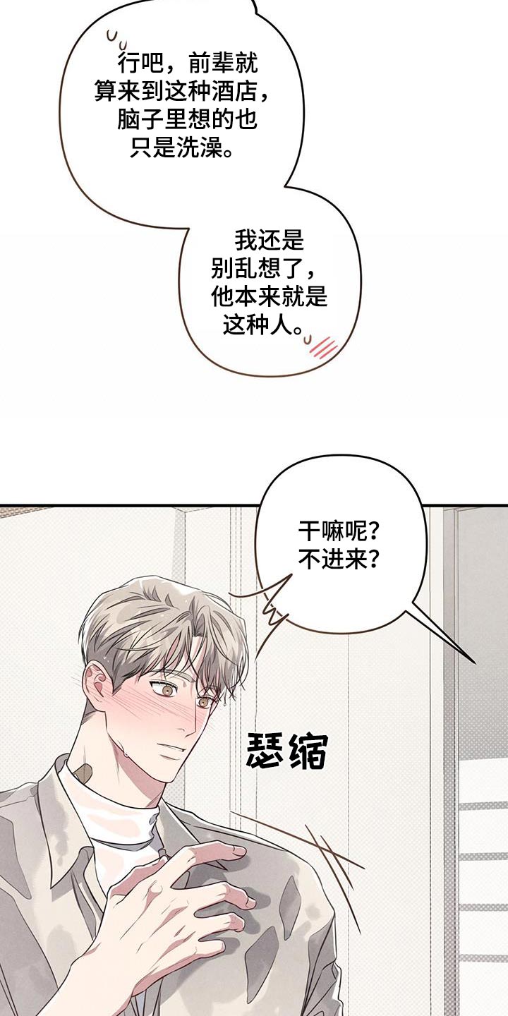 分离强化技术漫画,第58话1图