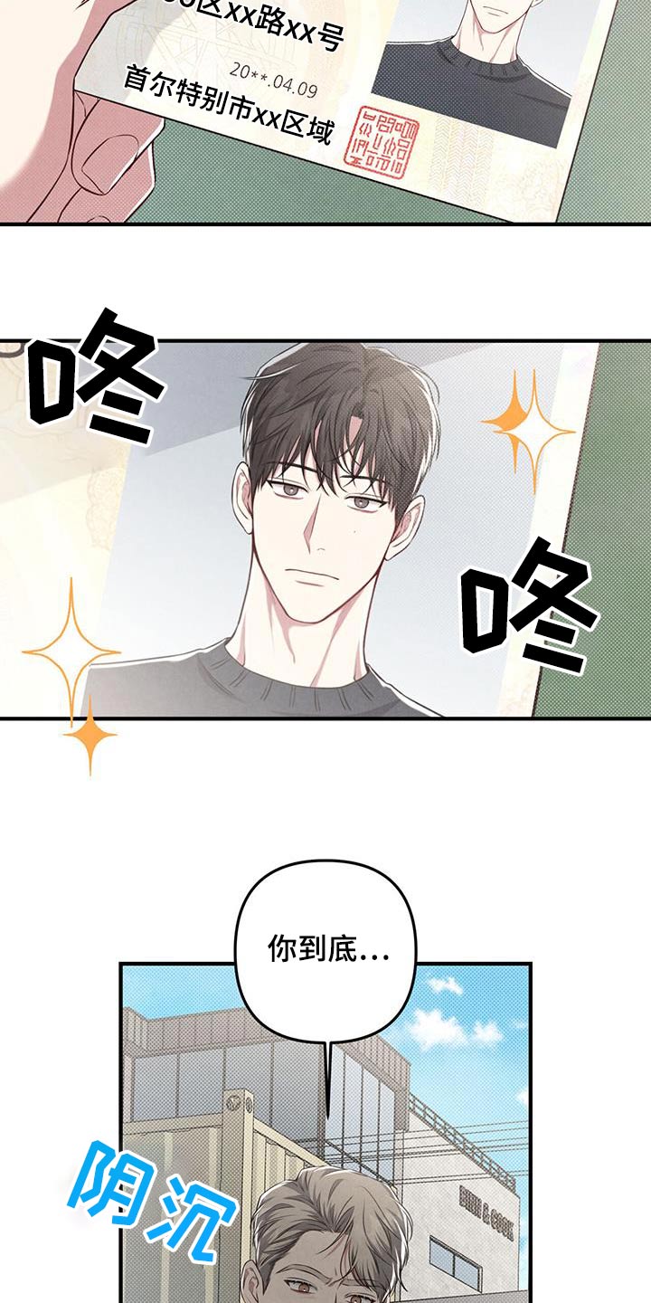 强行分离韩国漫画漫画,第55话1图