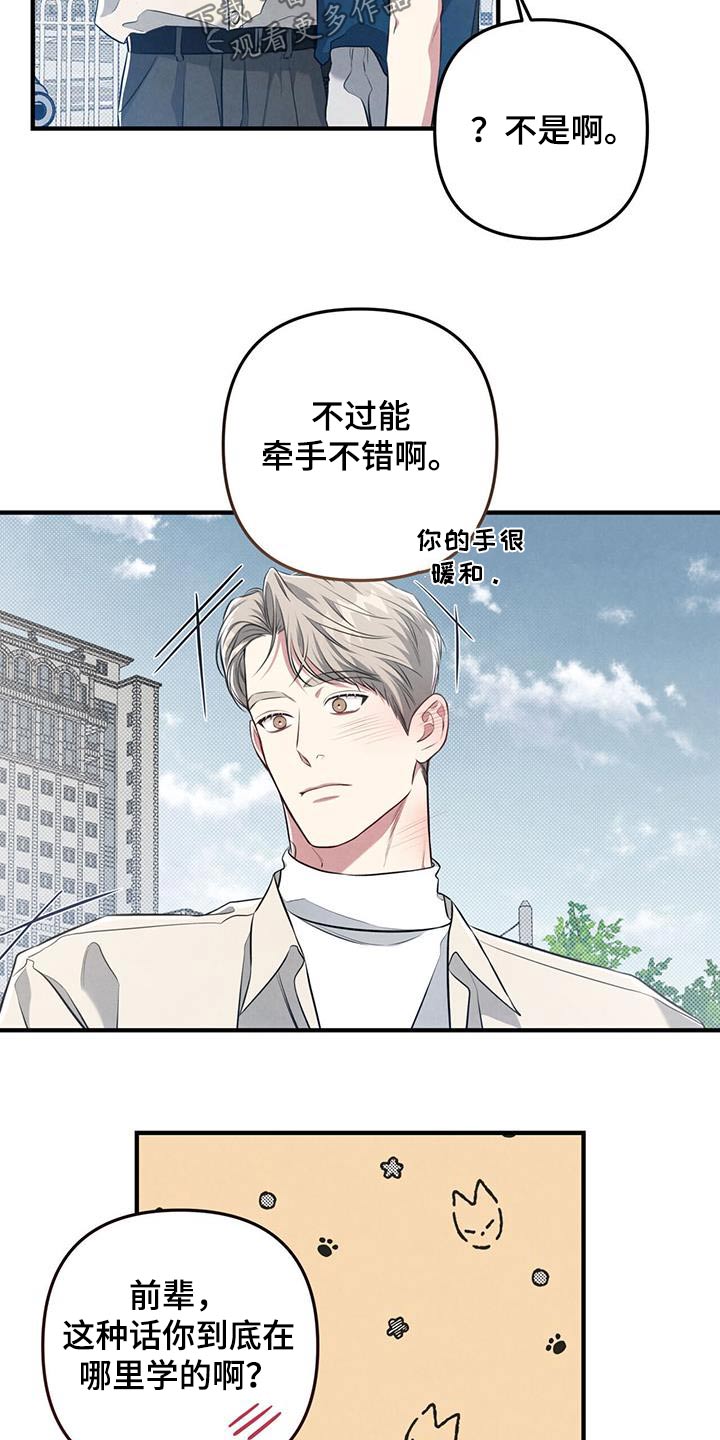 强奸罪漫画,第57章：下雨2图