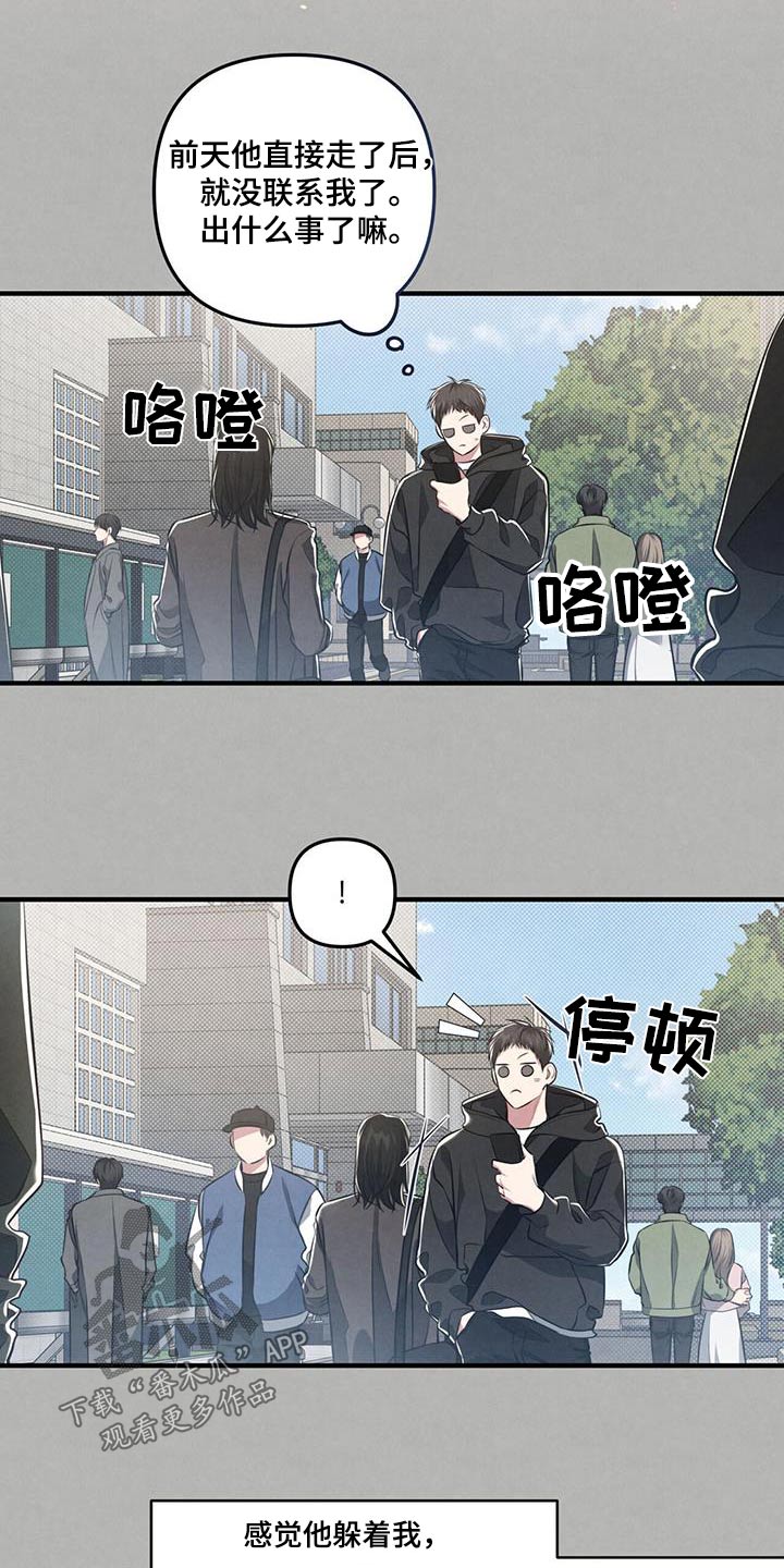 强行分离漫画,第35话2图