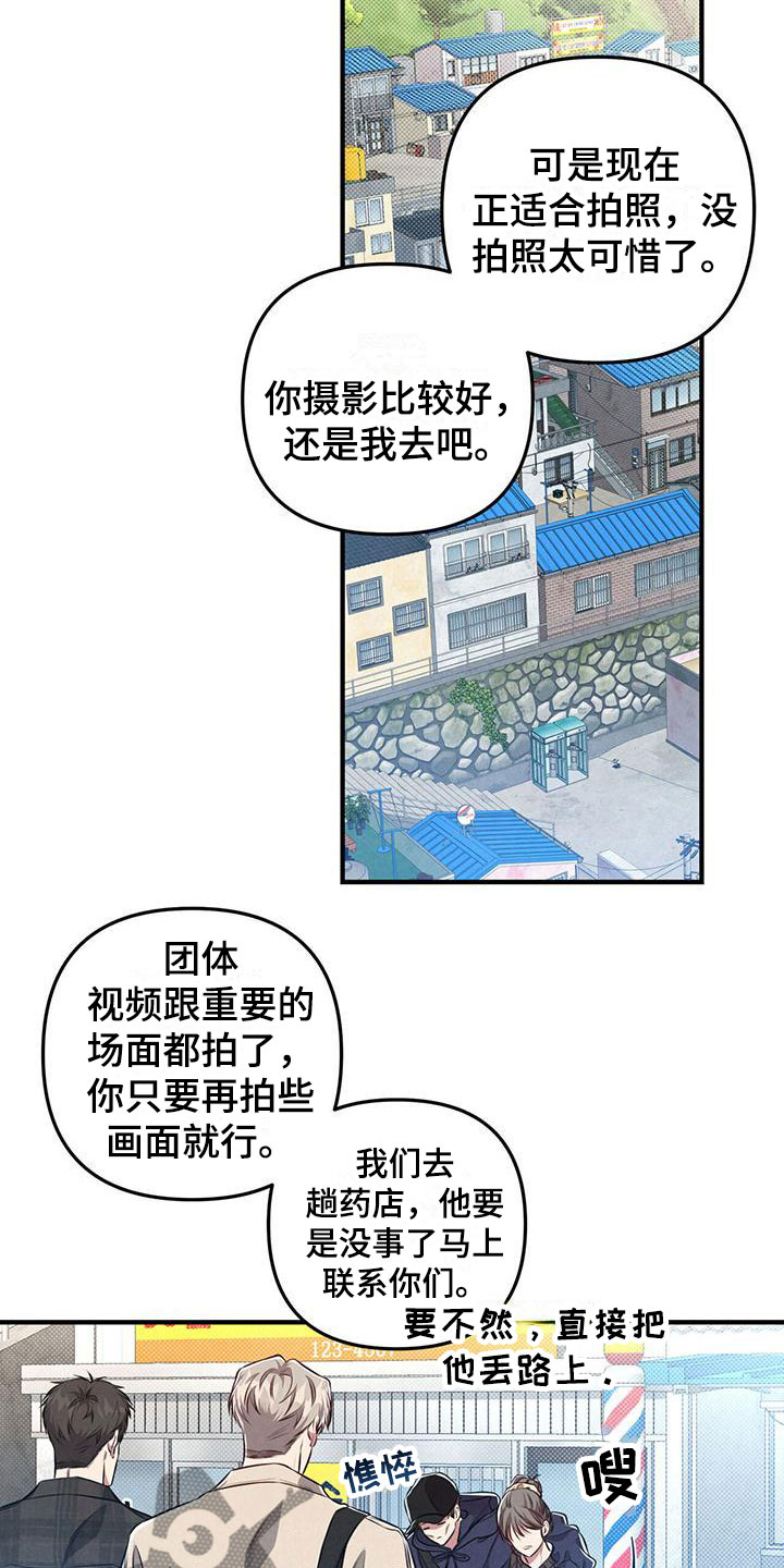 强行分离又叫什么漫画,第21话1图