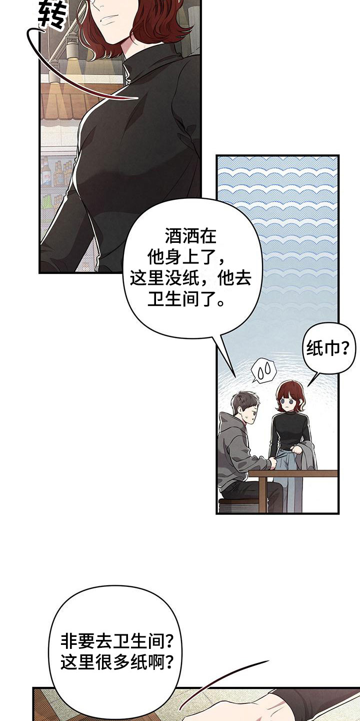 强行分离免费观看漫画,第4话2图