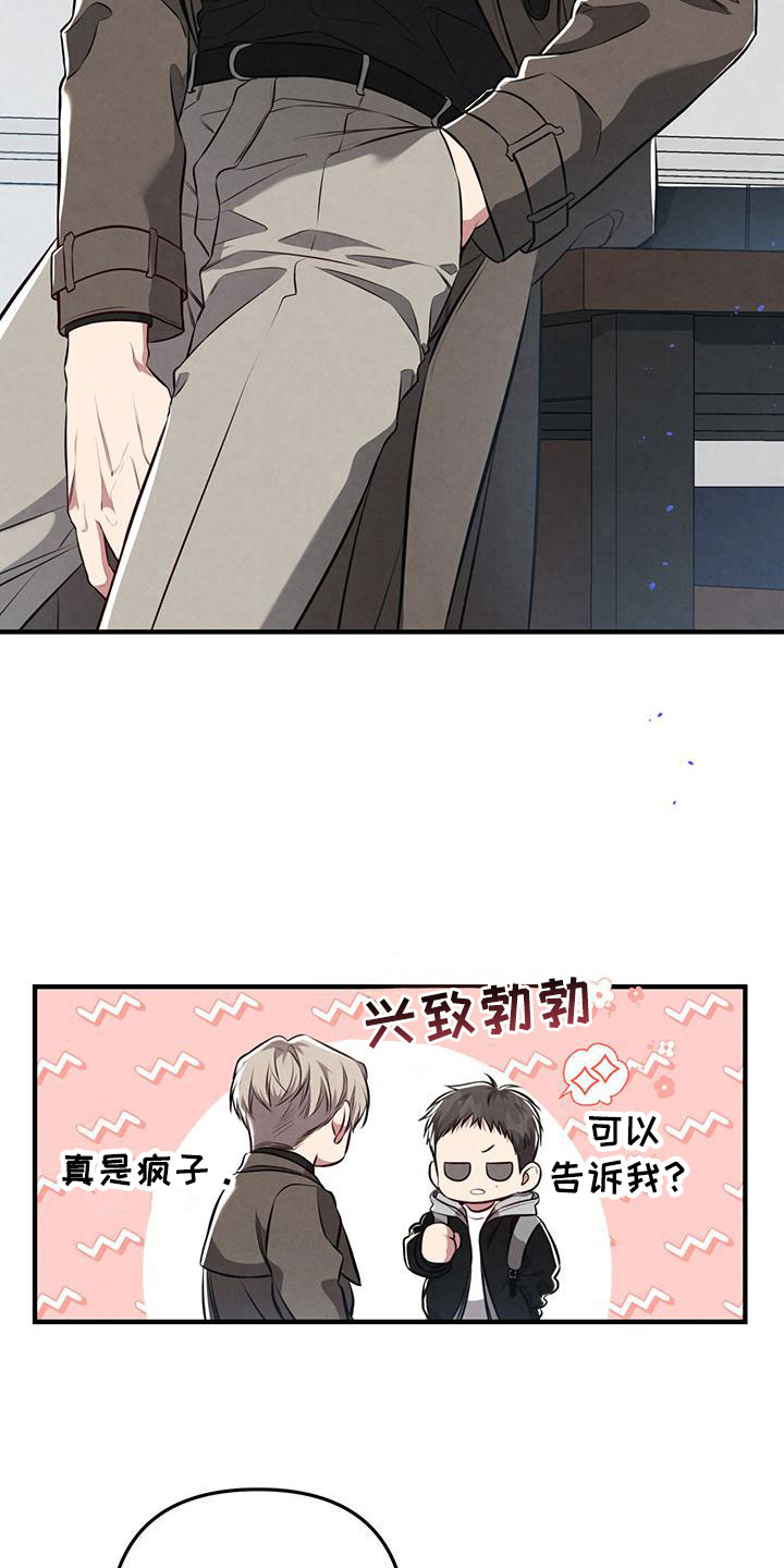 强行分屏怎么弄漫画,第19话2图