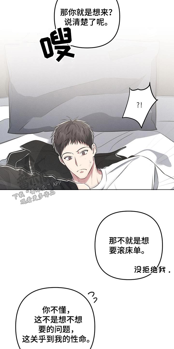 强行分离微博漫画,第47话1图