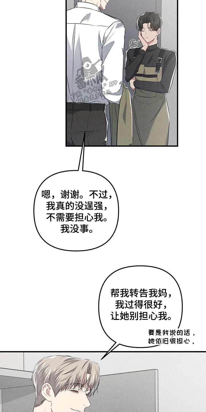 强行分离手镯漫画,第37话1图