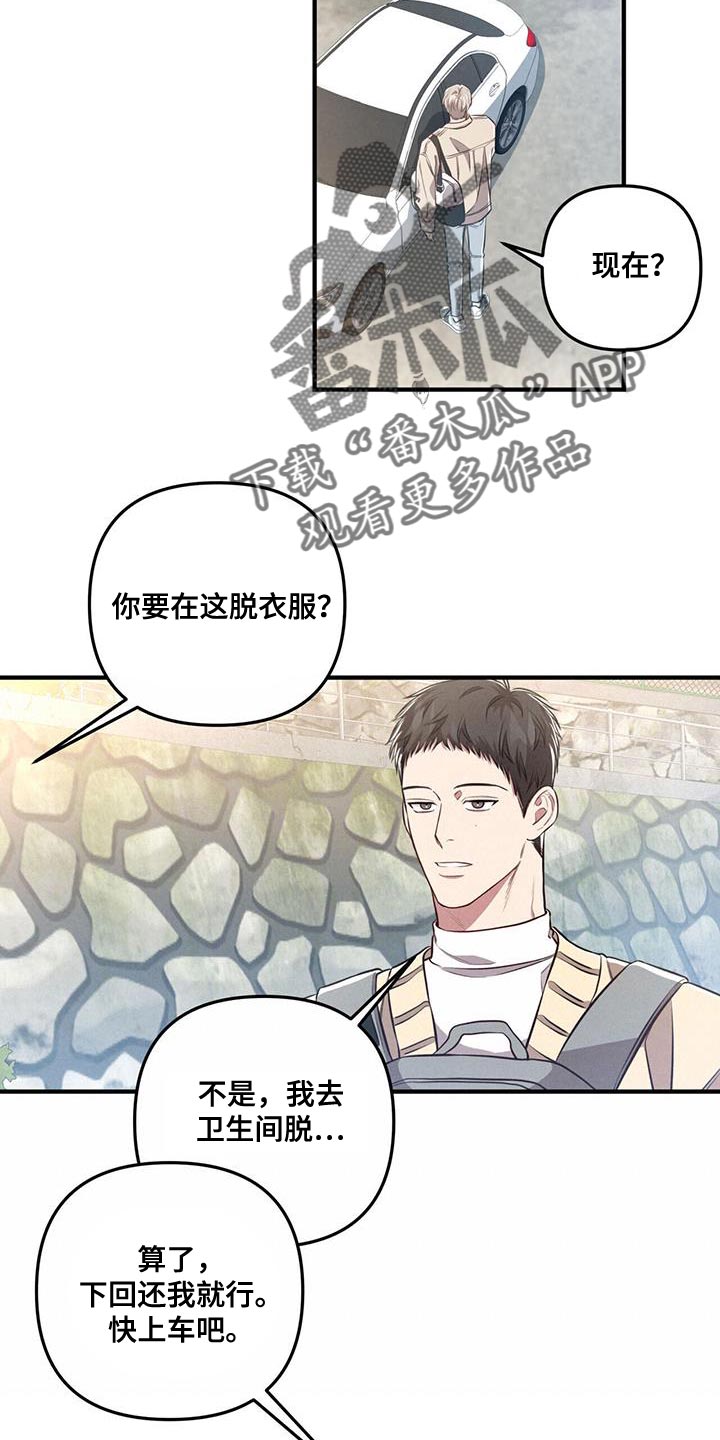 强行分屏怎么弄漫画,第27话2图