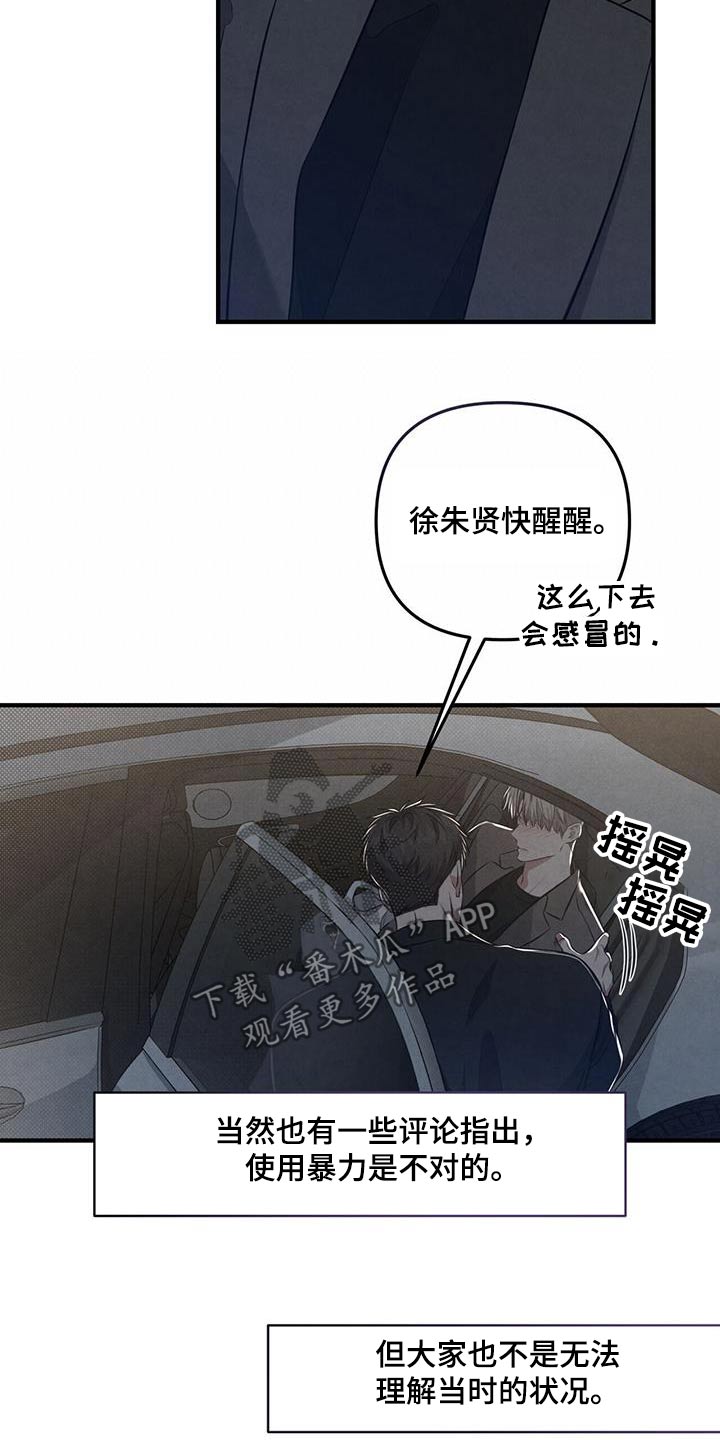 强行分离47surface漫画漫画,第44话2图