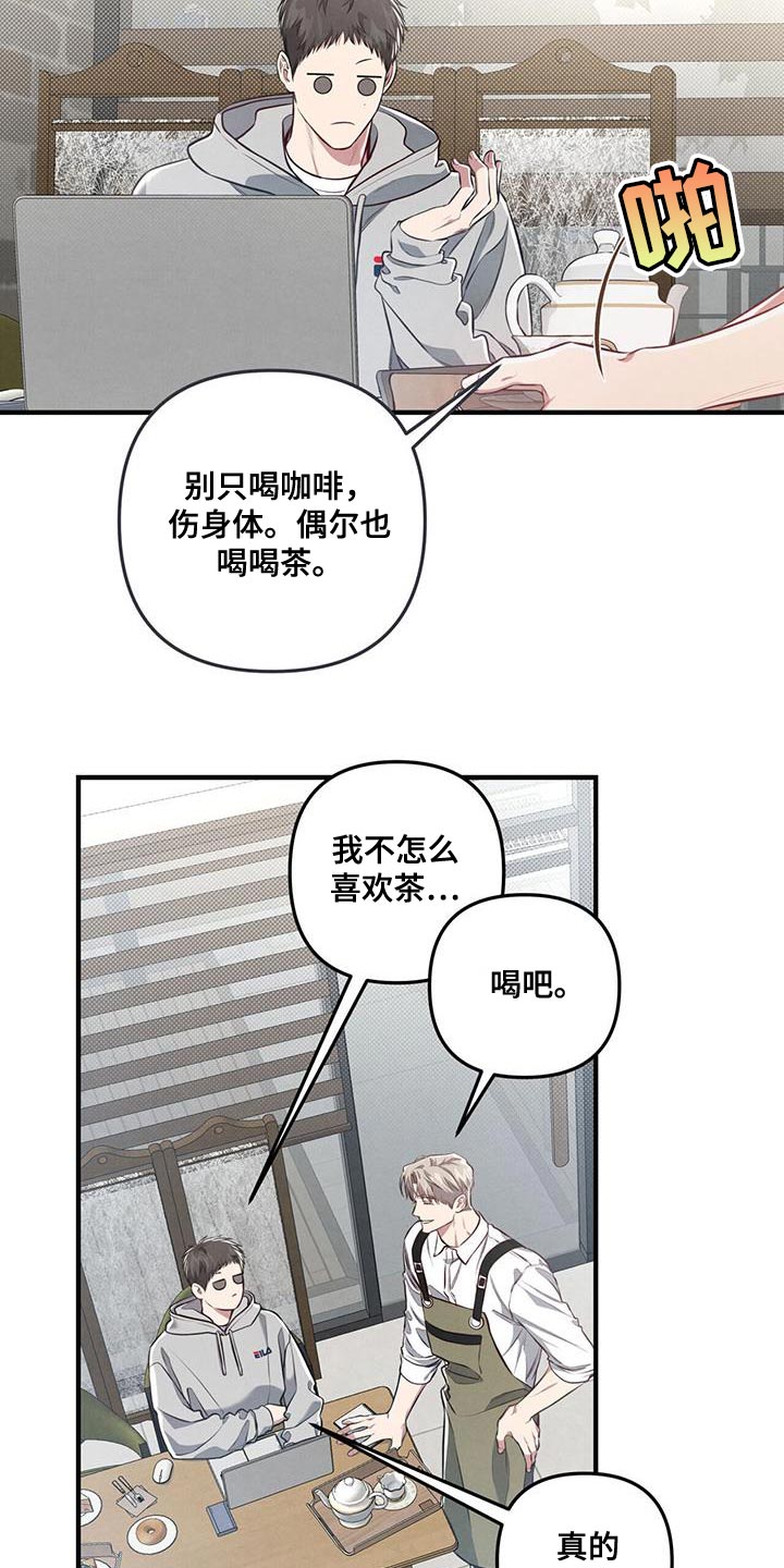 WL创作的强行分离漫画,第28话1图