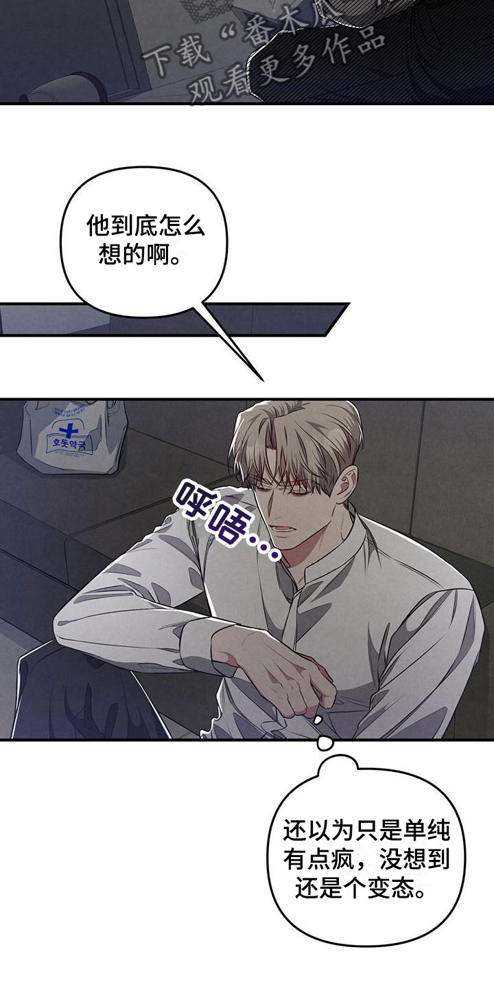 强行分离漫画别名漫画,第17话2图