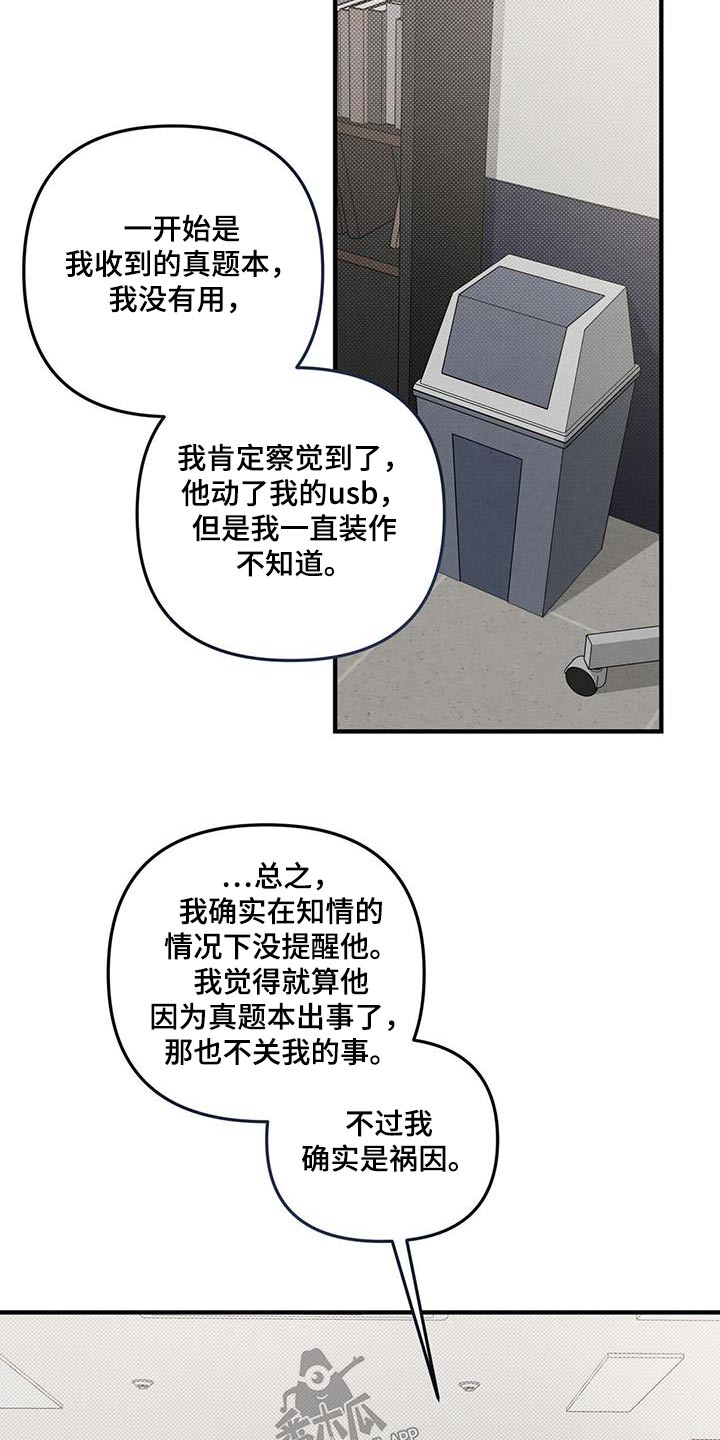 强行分屏怎么弄漫画,第42话2图