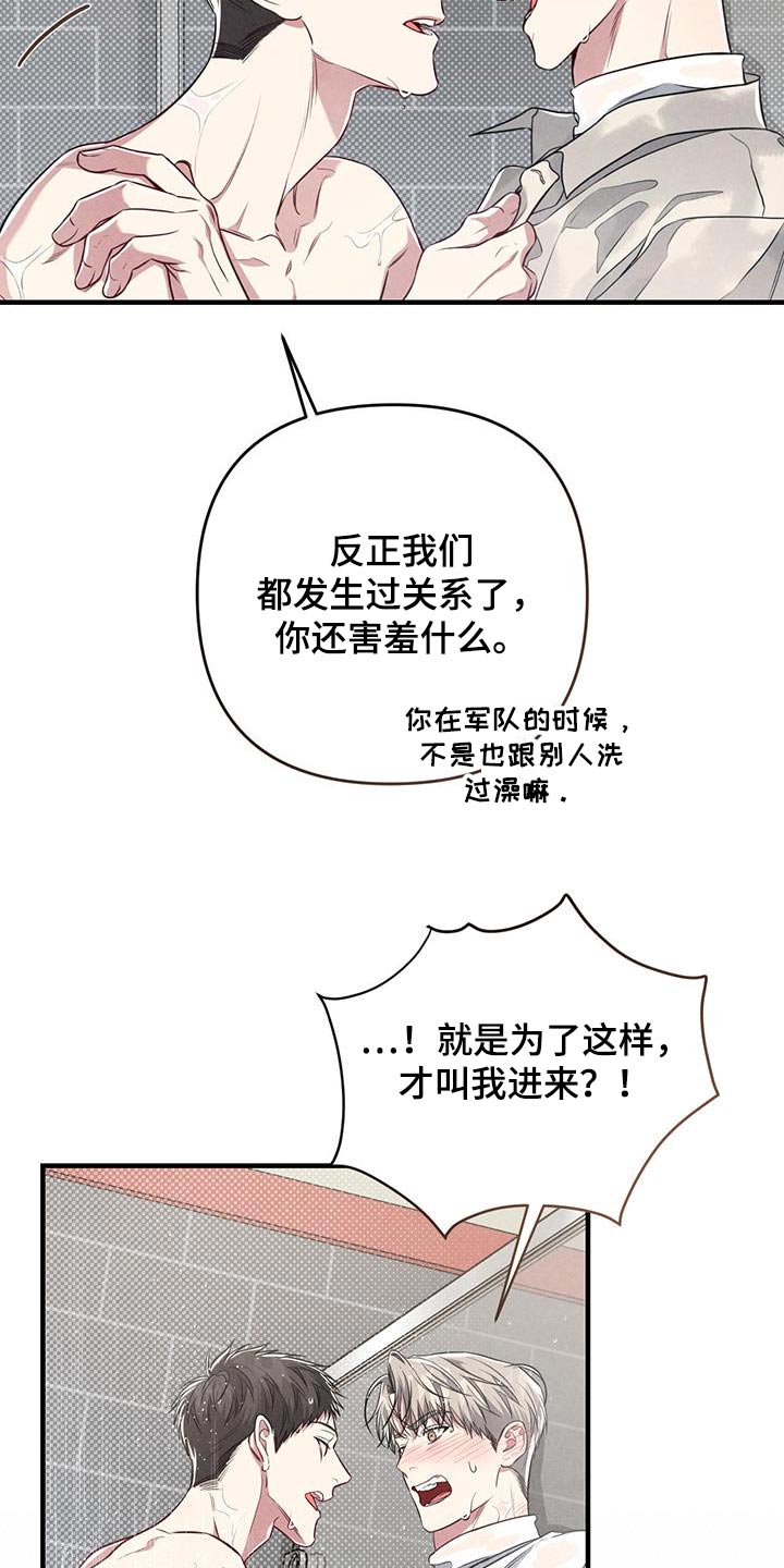 强哥的民宿日记漫画,第59话1图