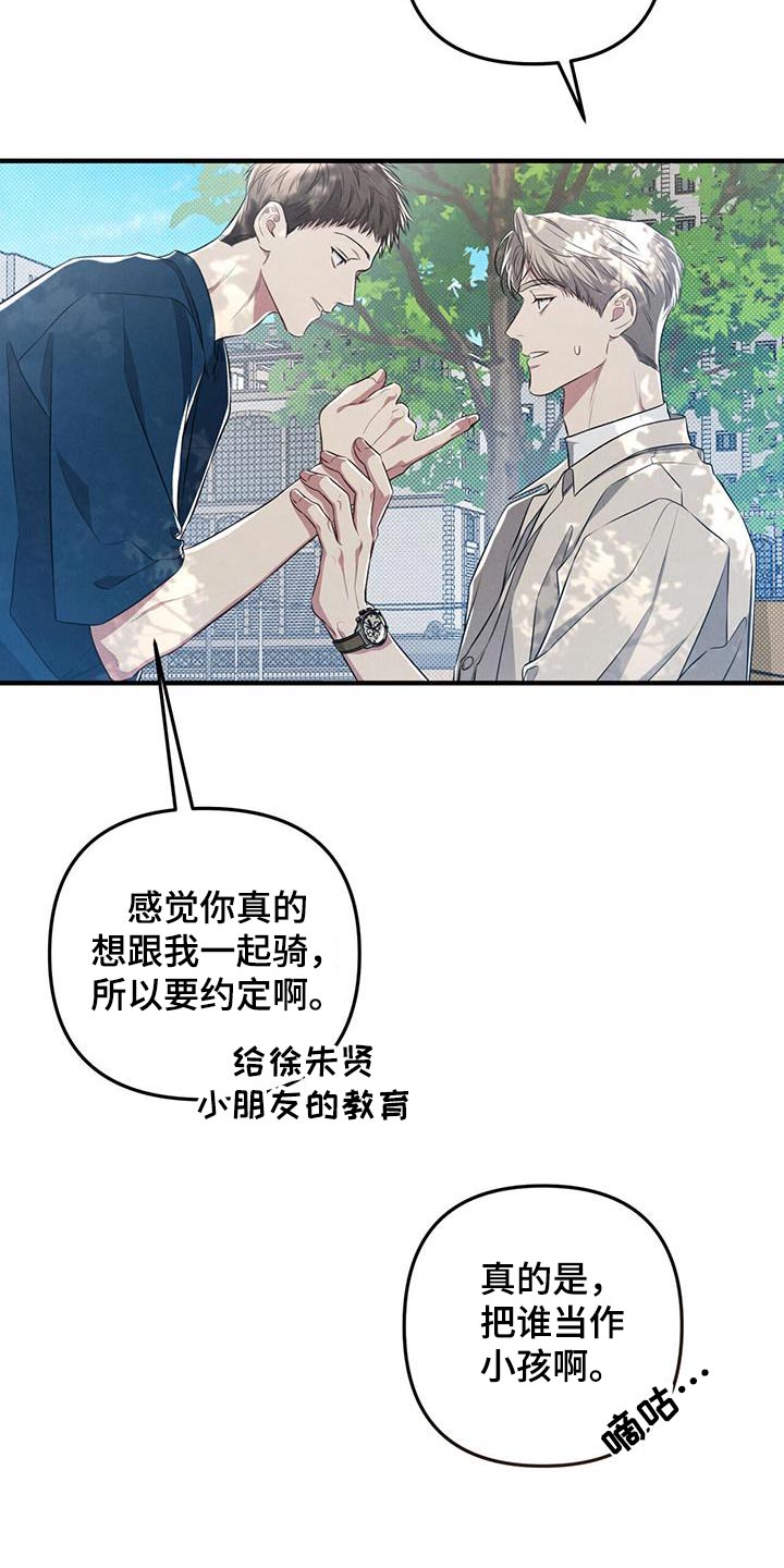 强行分离韩国漫画漫画,第55话1图