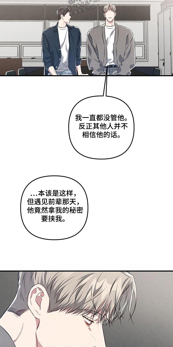 强行分开狗漫画,第42话1图