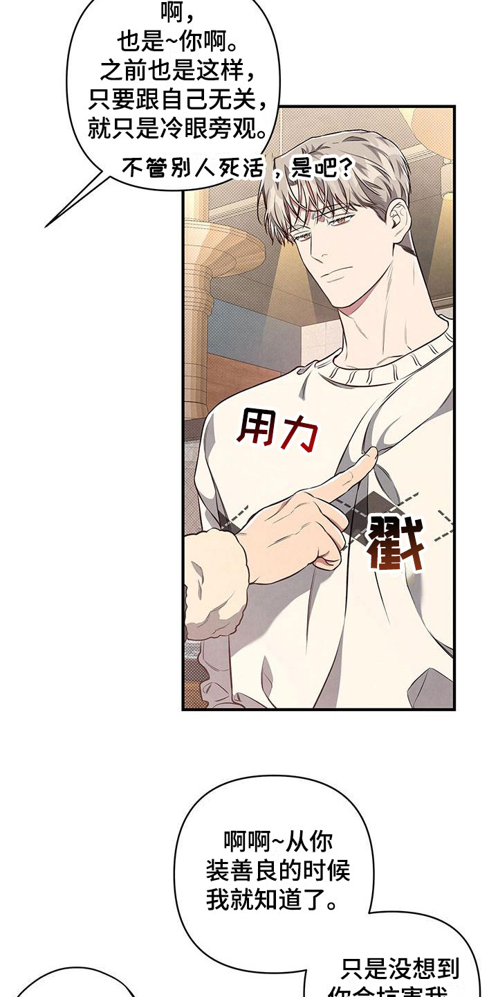强行分离画涯免费阅读漫画,第5话2图