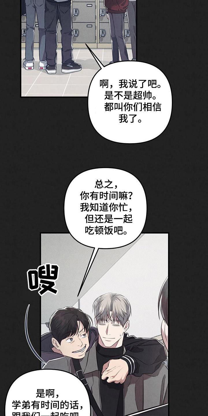 强行分离手镯漫画,第41话1图