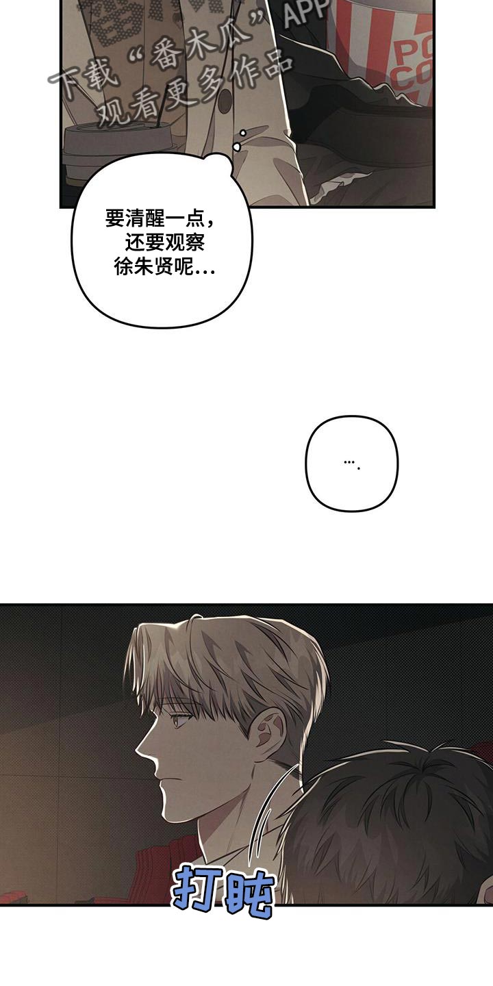 强行分离韩国漫画漫画,第31话1图