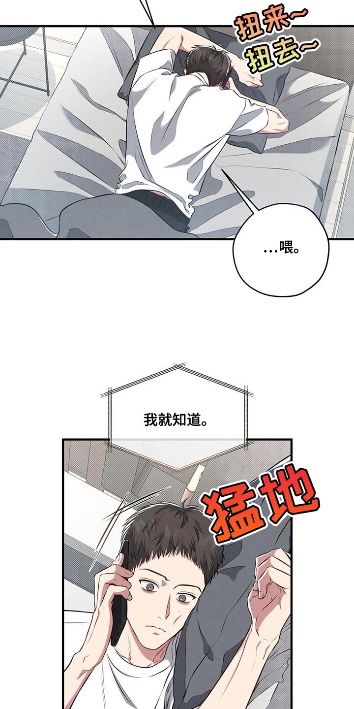 强行分屏怎么弄漫画,第30话1图