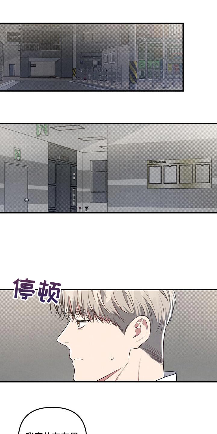 强行分离韩漫解说漫画,第33话2图